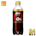 キリン メッツ コーラ 480ml ペットボトル 24本入 特定保健用食品 炭酸飲料 強炭酸