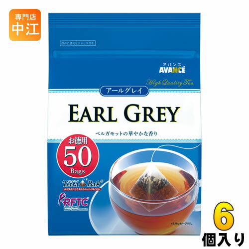 国太楼 アバンス アールグレイ紅茶 三角ティーバッグ 2g×50袋 6個入 お徳用 チャック付き