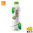 ココマックス cocomax 350ml ペットボトル 48