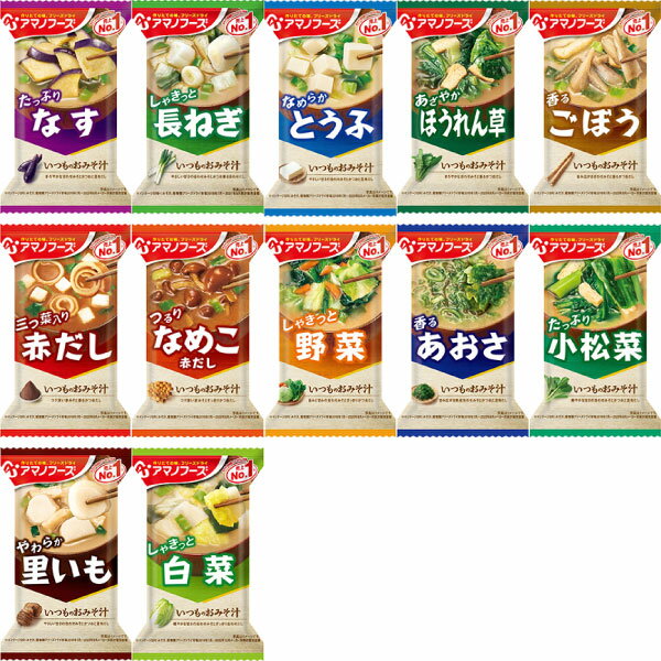 アマノフーズ フリーズドライ 味噌汁 いつもの...の紹介画像2