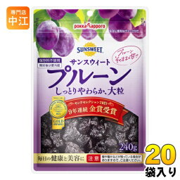 ポッカサッポロ サンスウィート プルーン 240g 20袋 (10袋入×2 まとめ買い)