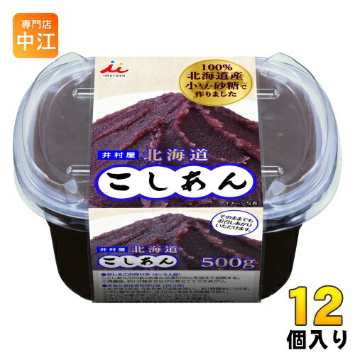 【一個あたり 457円（税込）】【賞味期間】製造後1年【商品説明】北海道産小豆・砂糖を100%使用したこしあんです。リキャップ可能な容器で保存も簡単です。【名称および品名】こしあん【エネルギー】100gあたり257kcal【栄養成分】たんぱく質4.6g、脂質0.3g、炭水化物59.0g、食塩相当量0.01g【原材料】生あん(小豆)(国内製造)、砂糖【保存方法】常温【製造者、販売者、又は輸入者】井村屋※北海道・沖縄県へのお届けは決済時に送料無料となっていても追加送料が必要です。(コカ・コーラ直送を除く)北海道1個口 715円（税込）、沖縄県1個口 2420円（税込）追加送料の詳細は注文確定メールにてご案内いたします。※本商品はご注文タイミングやご注文内容によっては、購入履歴からのご注文キャンセル、修正を受け付けることができない場合がございます。変更・修正ができない場合は、メール、お電話にてご連絡をお願い致します。送料無料 粒あん 北海道産小豆 あずき 甘さすっきり こし餡 あんこ 4901006372480