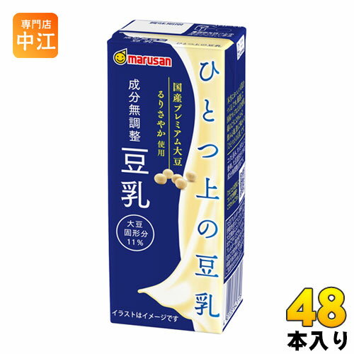 マルサンアイ ひとつ上の豆乳 成分無調整 200ml 紙パック 48本 (24本入×2 まとめ買い) 豆乳飲料 国産プレミアム るりさやか