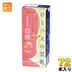 マルサンアイ ひとつ上の豆乳 豆乳飲料 白桃 200ml 紙パック 72本 (24本入×3 まとめ買い) イソフラボン