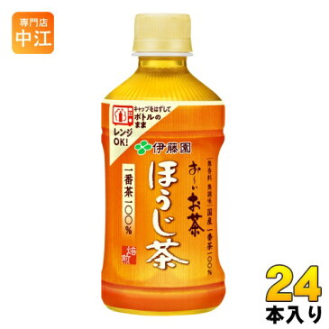 伊藤園 お〜いお茶 ほうじ茶 電子レンジ対応 ホット 345ml ペットボトル 24本入 〔お茶〕