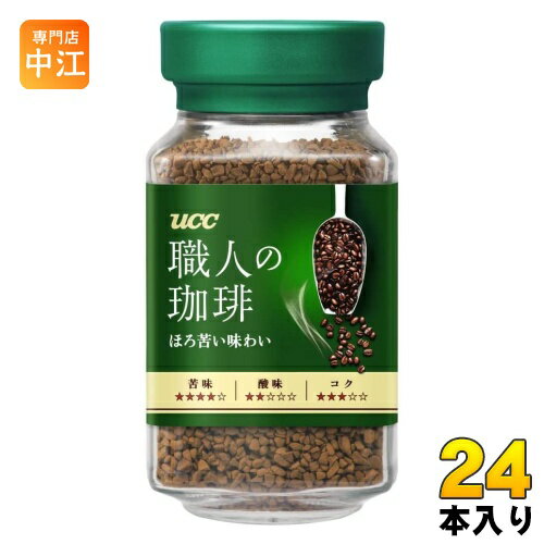 UCC　職人の珈琲 ほろ苦い味わい UCC 職人の珈琲 ほろ苦い味わい 瓶 24本 (12本入×2 まとめ買い)