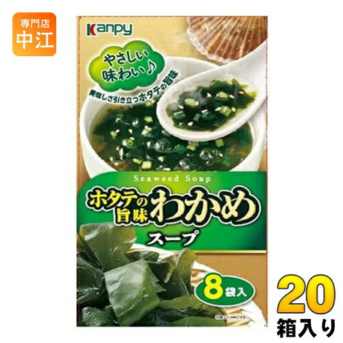 【一個あたり 292円（税込）】【賞味期間】製造後12ヶ月【商品説明】ホタテの風味を効かした、わかめがたっぷりのスープです。【名称および品名】乾燥スープ【エネルギー】1袋(6.7g)あたり20kcal【栄養成分】たんぱく質 1.1g、脂質 0.7g、炭水化物 3g、—糖質 1.8g-食物繊維1.2g、食塩相当量1.5g【原材料】食塩、デキストリン、乳糖(乳成分を含む)、ホタテエキスパウダー(小麦・大豆を含む)、たん白加水分解物(小麦・大豆を含む)、粉末醤油(小麦・大豆を含む)、香辛料(小麦を含む)、魚介エキスパウダー、粉末ブイヨン、昆布粉末、魚風味調味料、オニオンエキスパウダー、ごま油(ごまを含む)、でん粉、鰹節粉末、うきみ[わかめ(中国)、ごま、わけぎ]/調味料(アミノ酸等)、香料(ごま由来)、カラメル色素、香辛料抽出物、酸味料【保存方法】直射日光・高温多湿をさけて、常温で保存してください。【製造者、販売者、又は輸入者】加藤産業株式会社 ※北海道・沖縄県へのお届けは決済時に送料無料となっていても追加送料が必要です。(コカ・コーラ直送を除く)北海道1個口 715円（税込）、沖縄県1個口 2420円（税込）追加送料の詳細は注文確定メールにてご案内いたします。※本商品はご注文タイミングやご注文内容によっては、購入履歴からのご注文キャンセル、修正を受け付けることができない場合がございます。変更・修正ができない場合は、メール、お電話にてご連絡をお願い致します。送料無料 インスタントスープ 簡単調理 お湯を注ぐだけ ワカメ 4901401063624