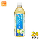 サンガリア あなたのジャスミン茶 500ml ペットボトル 24本入