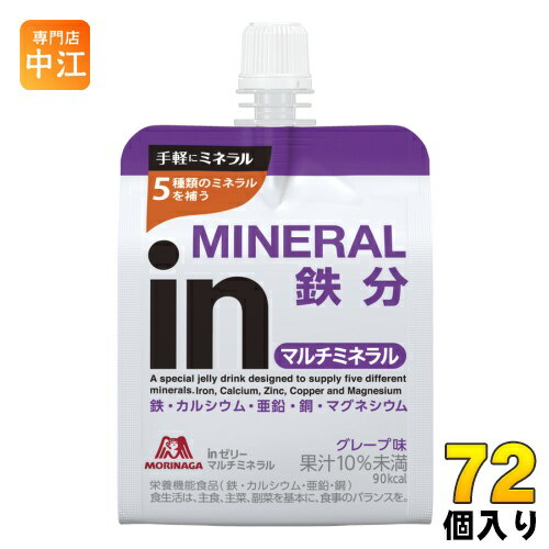 森永製菓 inゼリー マルチミネラル 180g 72個 (36個入×2 まとめ買い) 〔ゼリー飲料〕