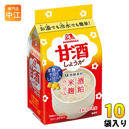 森永製菓 フリーズドライ 甘酒 しょうが 4食×10袋入