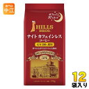 【一個あたり 775円（税込）】【賞味期間】製造後12ヶ月【商品説明】アラビカ種エチオピアコーヒー生豆を100%使用し、生豆にやさしい製法でコーヒーの味・香りを損なうことなく、カフェインを97%カットしました。 『夜にやさしくリラックスでき...