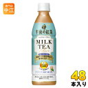 午後の紅茶 ミルクティープラス プラズマ乳酸菌 430ml ペットボトル 48本 (24本入×2 まとめ買い) キリン 免疫ケア 紅茶 お茶 機能性表示食品