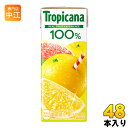 キリン トロピカーナ100% グレープフルーツ 250ml 紙パック 48本 (24本入×2 まとめ買い) 〔果汁飲料 ジュース〕