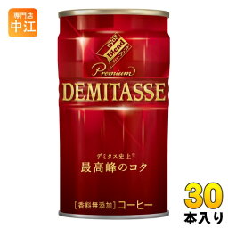 ダイドーブレンド プレミアム デミタスコーヒー 150g 缶 30本入 〔コーヒー〕