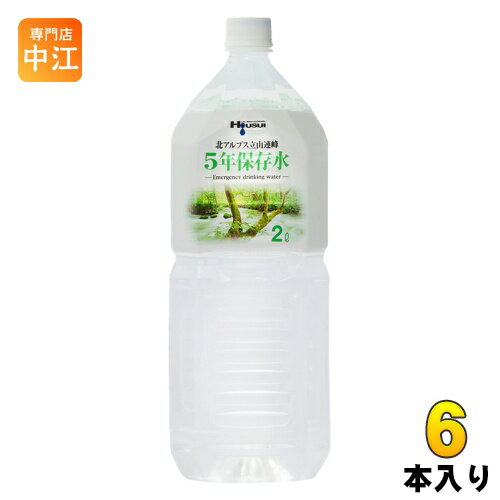 宝水 北アルプス立山連峰 5年保存水 2L ペットボトル 6