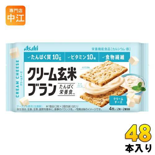 アサヒグループ食品 クリーム玄米ブラン クリームチーズ 48