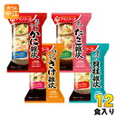 アマノフーズ フリーズドライ 海鮮雑炊4種セット 12食 3箱 (1箱入×3 まとめ買い) 1