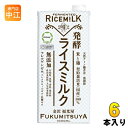 ＞ こちらの商品の単品・まとめ買いはこちら【一個あたり 562円（税込）】【賞味期間】製造後365日【商品説明】「発酵ライスミルク」は1625年創業の金沢で最も長い歴史を持つ酒蔵、 福光屋が霊峰白山を源流とする「百年水」と、良質の契約栽培米で仕込んだアレルギーフリーの醗酵飲料です。 米粉を溶かす製法ではなく、精米した契約栽培米を麹で醗酵させています。醗酵により、お米本来の味はもちろん、ビタミンやミネラル、 必須アミノ酸などの栄養価も得られます。麹のチカラによるまろやかさとコク、さらりとしたのどごしが特徴です。【名称および品名】清涼飲料水【エネルギー】100gあたり43kcal【栄養成分】たんぱく質0.8g、脂質0.0g、コレステロール0.0mg、炭水化物9.9g、糖質9.8g、糖類3.2g、食物繊維0.1g、食塩相当量0.1g、アミノ酸41.3mg【原材料】米(国産)、米麹【保存方法】常温【製造者、販売者、又は輸入者】株式会社 福光屋※北海道・沖縄県へのお届けは決済時に送料無料となっていても追加送料が必要です。(コカ・コーラ直送を除く)北海道1個口 715円（税込）、沖縄県1個口 2420円（税込）追加送料の詳細は注文確定メールにてご案内いたします。※本商品はご注文タイミングやご注文内容によっては、購入履歴からのご注文キャンセル、修正を受け付けることができない場合がございます。変更・修正ができない場合は、メール、お電話にてご連絡をお願い致します。送料無料 ミルク 発酵 健康 らいすみるく fukumitsuya 無添加 アレルゲンゼロ 低脂肪 米 麹 こうじ 国産 ricemilk コレステロールゼロ 乳糖ゼロ 福光 天然アミノ酸 保存料不使用 飲料 ドリンク 1000ml 植物性ミルク 発酵飲料 健康習慣 ヘルシー ヴィーガン 4976876232585