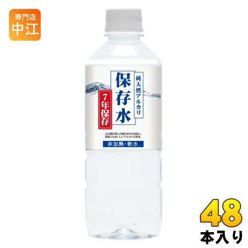 純天然アルカリ保存水 7年保存 500ml ペットボトル 24本入