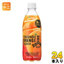 アサヒ 三ツ矢 特濃オレンジスカッシュ 500ml ペットボトル 24本入 〔炭酸飲料〕