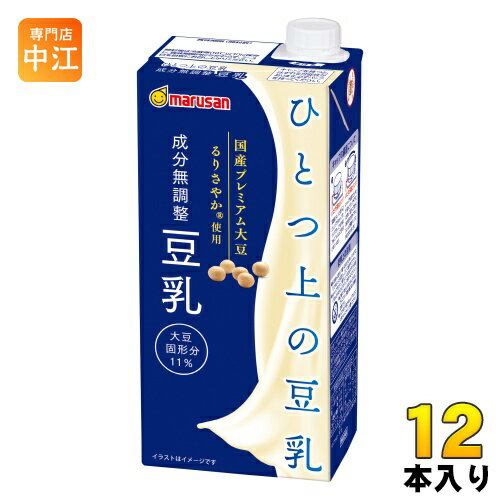 マルサンアイ ひとつ上の豆乳 成分無調整豆乳 1000ml 紙パック 12本 (6本入×2 まとめ買い)