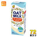 マルサンアイ オーツミルク クラフト 200ml 紙パック 72本 (24本入×3 まとめ買い) 植物性ミルク Bグルカン 麦