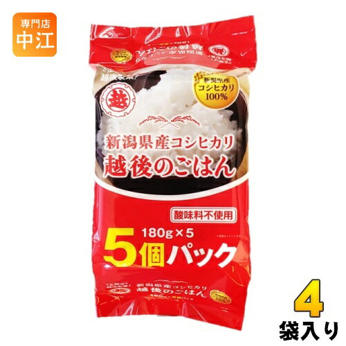 越後製菓 越後のごはん コシヒカリ 180g5個×4袋入