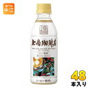 UCC 上島珈琲店 ミルク珈琲 270ml ペットボトル 48本 (24本入×2 まとめ買い) コーヒー ミルクコーヒー うえしま
