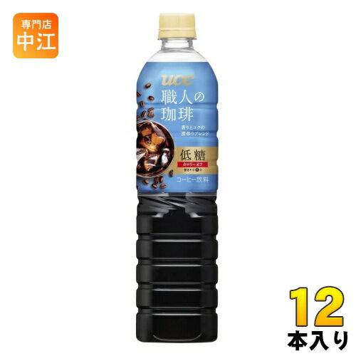 UCC 職人の珈琲 低糖 900ml ペットボトル 12本入 〔コーヒー〕