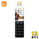 UCC 職人の珈琲 ミルクに最適 900ml ペットボトル 12本入 〔コーヒー〕(4)