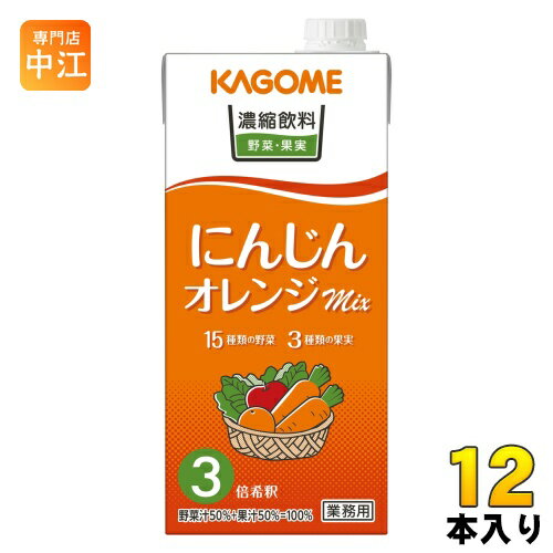 カゴメ 濃縮飲料 にんじん・オレンジミックス （3倍希釈） 1L 紙パック 12本 (6本入×2 まとめ買い)