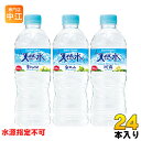 サントリー 天然水 550ml ペットボトル 24本入 ナチュラルミネラルウォーター 厳選