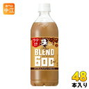 サントリー BOSS ボス The BLEND ラテ微糖 600ml ペットボトル 48本 (24本入×2 まとめ買い)