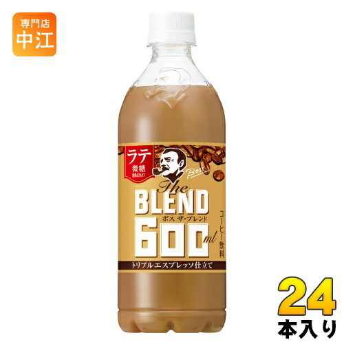 サントリー BOSS ボス The BLEND ラテ微糖 600ml ペットボトル 24本入 1