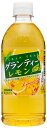 サンガリア グランティー レモン 500ml ペットボトル 24本入 2