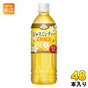 ダイドー 贅沢香茶 ジャスミンティー 500ml ペットボトル 48本 (24本入×2 まとめ買い) 〔お茶〕