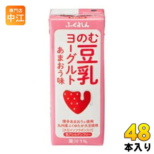 ふくれん のむ豆乳ヨーグルト あまおう味 200ml 紙パッ