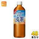 ＞ こちらの商品の単品・まとめ買いはこちら【一個あたり 132円（税込）】【賞味期間】製造後9ヶ月【商品説明】深煎り麦の香ばしさとコクがありながら後味すっきり。夏にゴクゴク爽快な飲み心地の麦茶。【名称および品名】その他茶飲料【エネルギー】製品100mlあたり0kcal【栄養成分】たんぱく質 0g、脂質 0g、炭水化物 0g、ナトリウム 10mg、カフェイン 0mg【原材料】焙煎大麦(大麦(日本、カナダ))/ビタミンC【保存方法】常温【製造者、販売者、又は輸入者】キリンビバレッジ株式会社【変更事項】ページリニューアル日：2022/06/27変更内容：容量、パッケージ※北海道・沖縄県へのお届けは決済時に送料無料となっていても追加送料が必要です。(コカ・コーラ直送を除く)北海道1個口 715円（税込）、沖縄県1個口 2420円（税込）追加送料の詳細は注文確定メールにてご案内いたします。※本商品はご注文タイミングやご注文内容によっては、購入履歴からのご注文キャンセル、修正を受け付けることができない場合がございます。変更・修正ができない場合は、メール、お電話にてご連絡をお願い致します。送料無料 お茶 おちゃ 飲料 ドリンク むぎ茶 むぎちゃ 分類: 500ml (350ml〜699ml) きりん カフェインゼロ 二条大麦 六条大麦 4909411089443