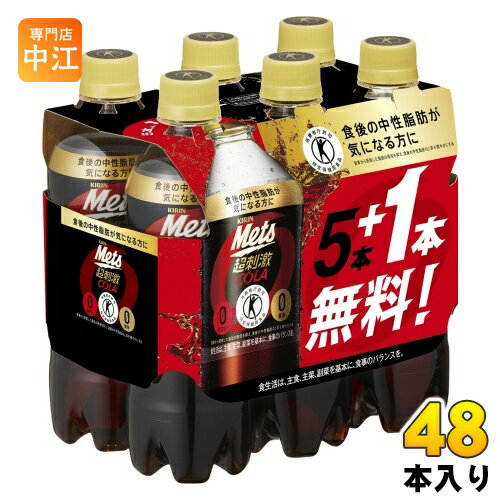 キリン メッツ コーラ 480ml ペットボ