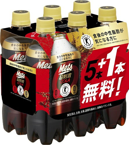 キリン メッツ コーラ 480ml ペットボトル 48本 (5本パック＋1本付き×8セット まとめ買い) 特定保健用食品 炭酸飲料 トクホ cancan-10008331 専門店 中江 サンプル画像2