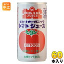 光食品 オーガニック トマトジュース(有塩) 190g 缶 60本 (30本入×2 まとめ買い) 〔野菜ジュース〕(4)