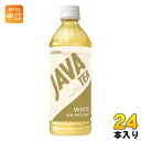 大塚食品 シンビーノ ジャワティ ストレート ホワイト 500ml ペットボトル 24本入