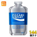 大塚製薬 ポカリスエット アイススラリー 100g パウチ 144袋 (36袋入×4 まとめ買い) スポーツドリンク 熱中症対策 冷凍可能