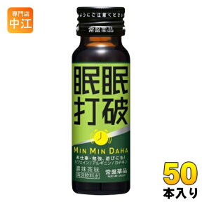 常盤薬品 眠眠打破 濃抹茶味 50ml 瓶 50本入 〔栄養ドリンク〕