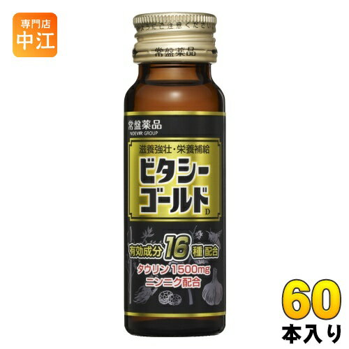 常盤薬品 ビタシー ゴールドD 50ml 瓶 60本 (30本入×2 まとめ買い) 〔栄養ドリンク〕