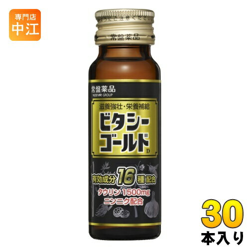 ＞ こちらの商品の単品・まとめ買いはこちら【一個あたり 220円（税込）】【賞味期間】製造後36ヶ月【商品説明】タウリン1500mg、滋養強壮生薬配合の指定医薬部外品ドリンク。ニンニク配合。疲れたときここぞっという時に効く！ローヤルゼリー、人参、ニンニク、セイヨウサンザシ、ブクリョウ、ジョテイシ、トシシなど、いずれも滋養強壮に有効な8種の生薬を中心に、タウリン・吸収効率のよいベンフォチアミン(ビタミンB1誘導体)など、充実の16成分を配合。内容・配合量ともに満足感のあるミニドリンクです。“ぎゅっ！”と詰まった有効成分が、疲れのたまったカラダに効果を発揮します。成人(15才以上)1日1回、1びん(50mL)を服用してください。【広告文責】　株式会社ナカヱ　050-3786-3286【メーカー名】　常磐薬品工業株式会社【製造国】　日本製【商品区分】　医薬部外品【名称および品名】指定医薬部外品【エネルギー】1本(50ml)あたり44.3kcal【原材料】タウリン1500mg、オキソアミジン末100mg、ローヤルゼリーチンキ50mg【保存方法】常温【製造者、販売者、又は輸入者】常盤薬品工業株式会社【変更事項】ページリニューアル日：2022/08/09変更内容：パッケージ※北海道・沖縄県へのお届けは決済時に送料無料となっていても追加送料が必要です。(コカ・コーラ直送を除く)北海道1個口 715円（税込）、沖縄県1個口 2420円（税込）追加送料の詳細は注文確定メールにてご案内いたします。※本商品はご注文タイミングやご注文内容によっては、購入履歴からのご注文キャンセル、修正を受け付けることができない場合がございます。変更・修正ができない場合は、メール、お電話にてご連絡をお願い致します。送料無料 栄養ドリンク 滋養強壮 栄養補給 タウリン1500mg ニンニク配合 防腐剤無添加 指定医薬部外品 ビタシーゴールドディー ビタシーゴールドデー 4987156901299