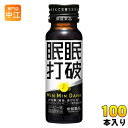 常盤薬品 眠眠打破 50ml 瓶 100本 (50本入×2 まとめ買い) 〔栄養ドリンク〕