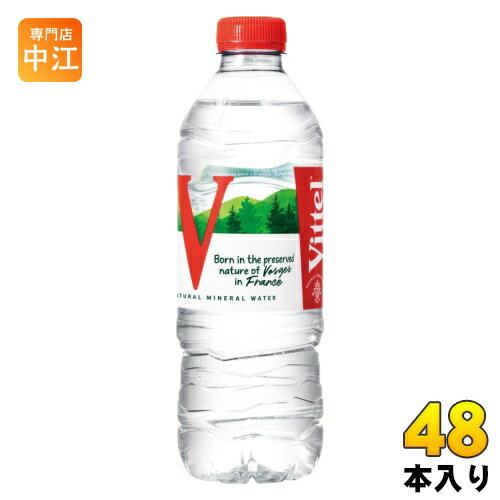 ヴィッテル Vittel 500ml ペットボトル 48本 (24本入×2 まとめ買い)