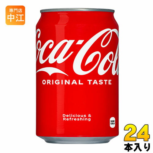 コカ・コーラ 350ml 缶 24本入 〔炭酸飲料〕