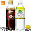 メッツコーラ レモンスカッシュ 480ml ペットボトル 選べる 48本 (24本×2) キリン 〔トクホ 炭酸飲料〕 4,848円